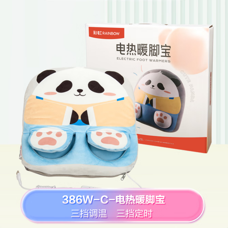 彩虹(RAINBOW)膜发热安全保护调温型暖脚宝386W-C