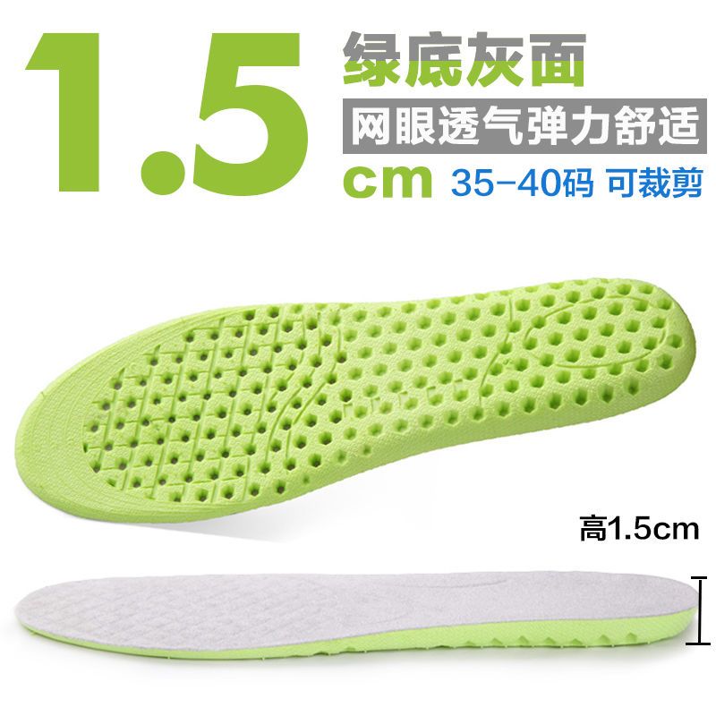 云翔四海隐形内增高鞋垫男女加厚增高神器软底舒适运动防臭透气增高垫全垫【2月29号发完】