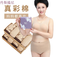 中老年内裤女老人纯棉三角裤薄款彩棉大码中年高腰妈妈内裤 4条装