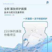 丽普司肽寡肽修护面膜祛痘淡化痘印痘坑修护清洁收缩毛孔男女士