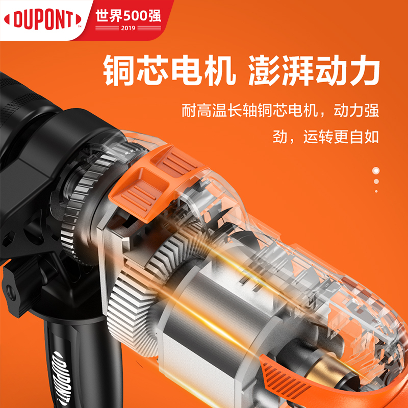 杜邦新品手电钻冲击钻小电锤多功能家用电动工具