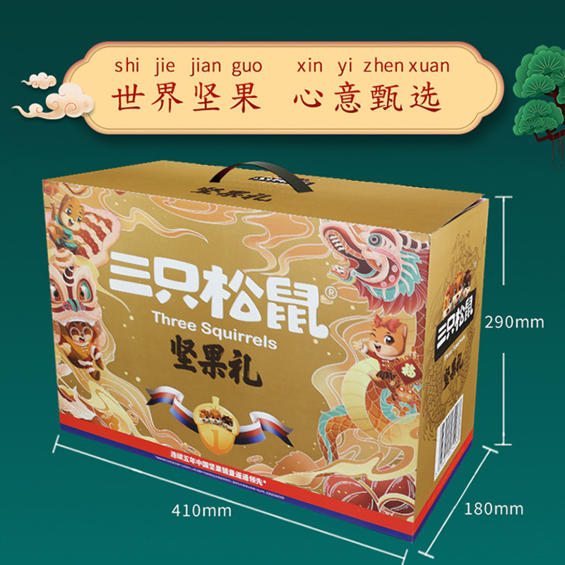三只松鼠坚果大礼盒混合装坚果整箱三只松鼠坚果大礼盒1610g*1盒