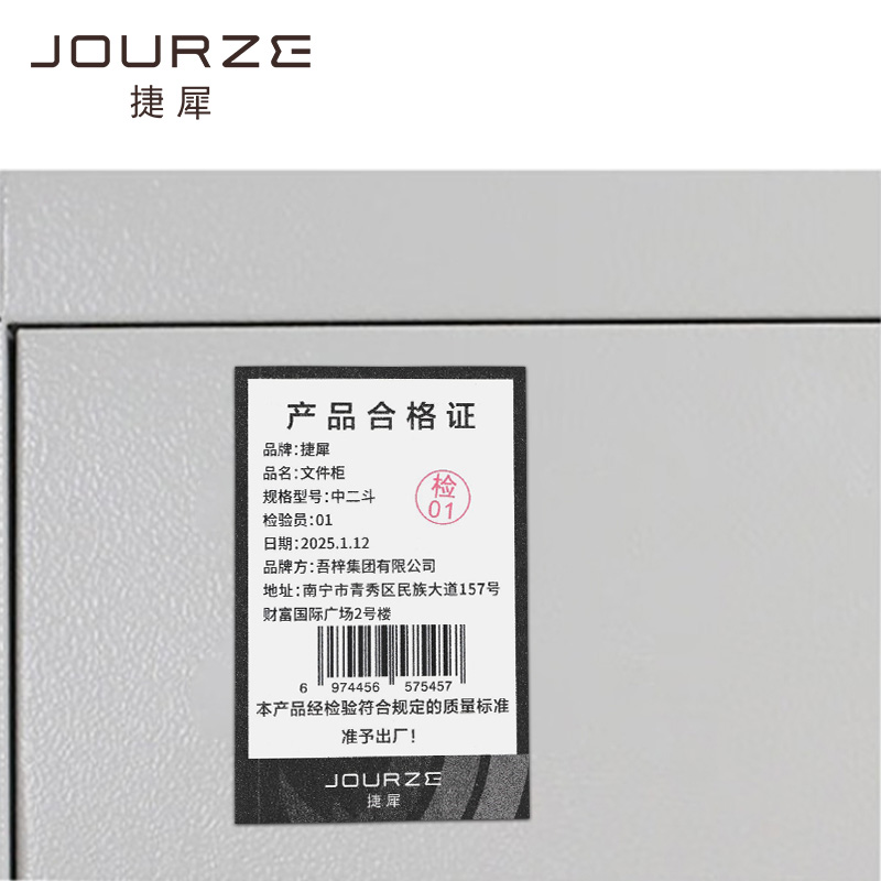 捷犀 文件柜 中二斗/张高清大图