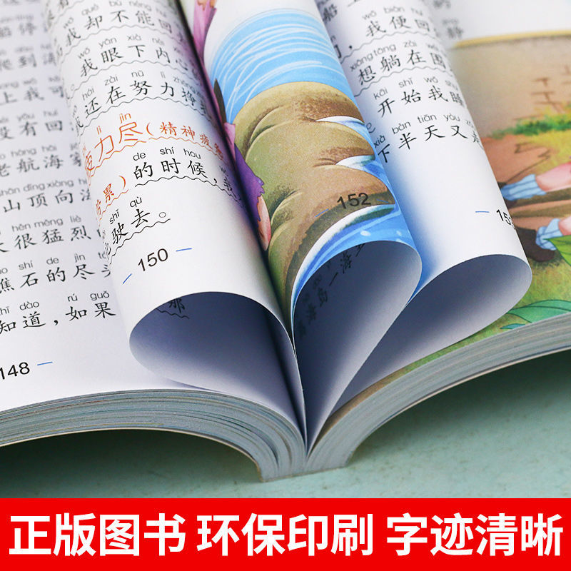 绿山墙的安妮 [正版]绿山墙的安妮原著全集非注音四年级阅读课外书必读老师蒙哥马利原著上下册青少年儿童文学经典书籍世界名著高清大图