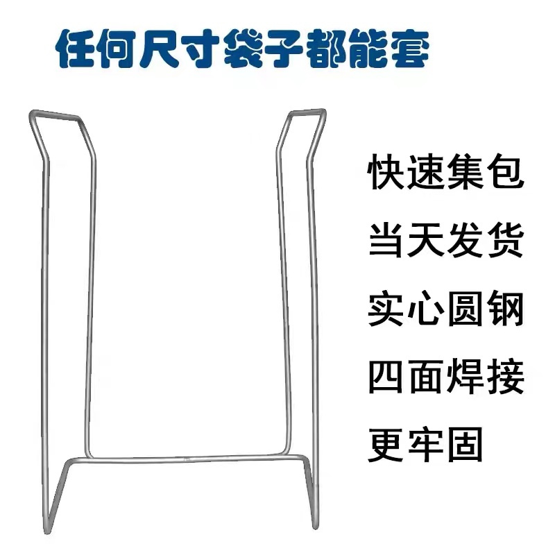 快递打包架子 集包架集包支架1公分镀锌圆钢 适用 90---110cm的编织袋高清大图