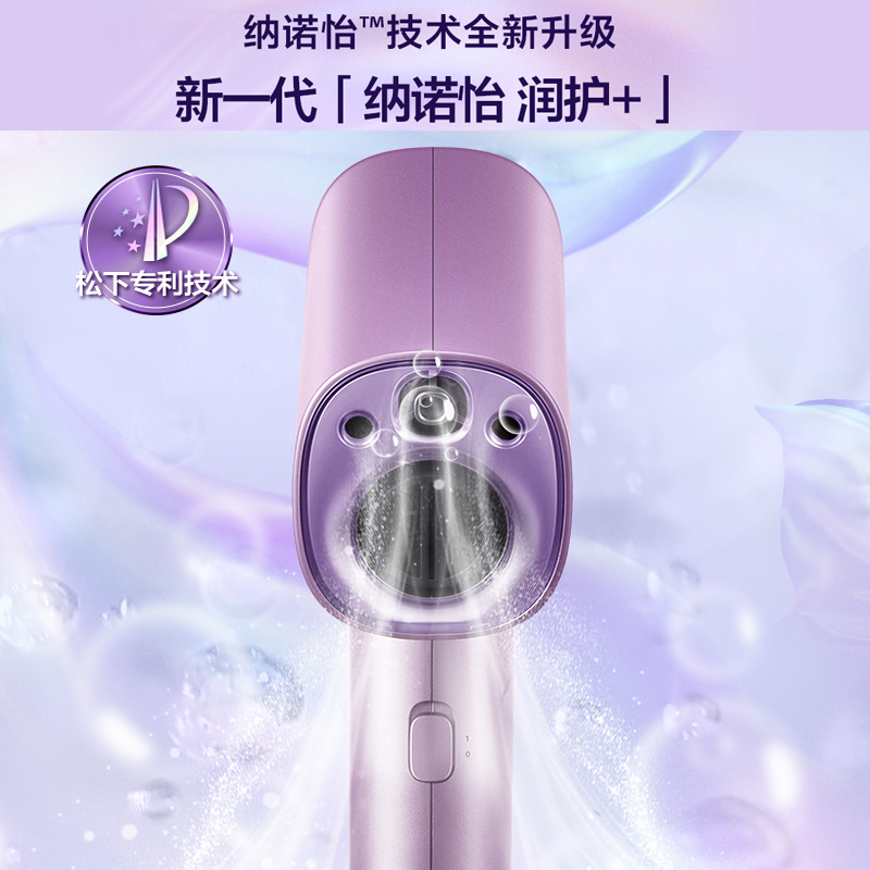 松下(Panasonic)电吹风新品纳诺怡高速吹风机千倍负离子水润家用大风力速干水离子吹风筒护发不伤发 WNA0H-W