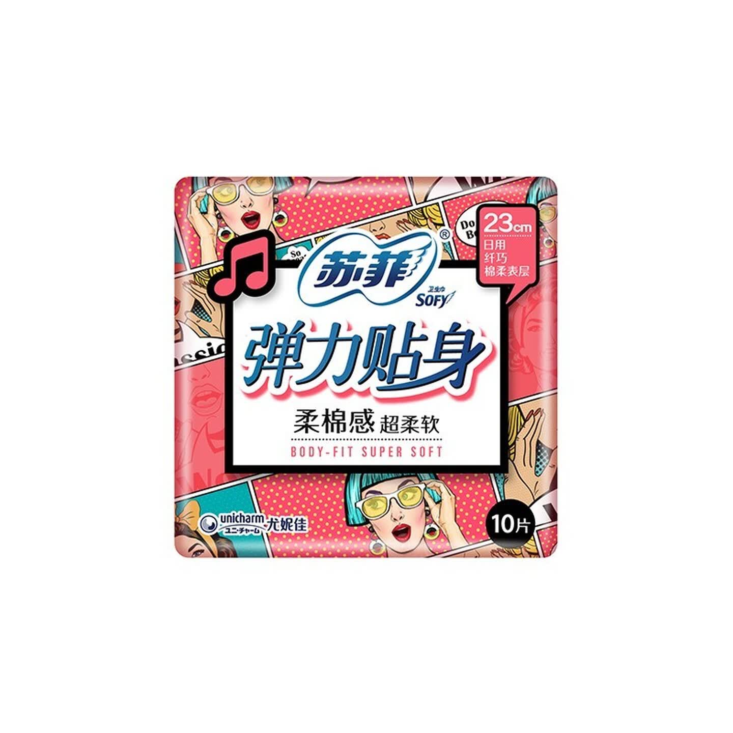 苏菲 卫生巾弹力贴身日用姨妈巾 日用10片高清大图