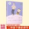 [正版]大头儿子和小头爸爸快乐读书吧二年级下统编语文教科书书目阅读课外书读物经典名著儿童文学小学生6-12岁童话故事书