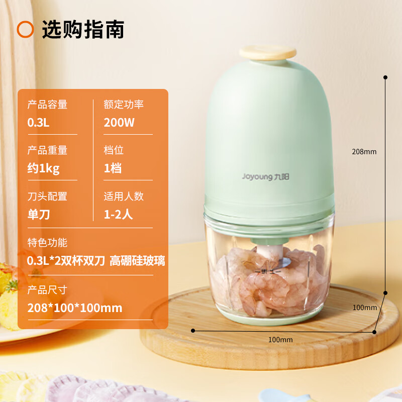 九阳(Joyoung)婴儿辅食机 小型多功能打泥搅拌机宝宝料理机 绞馅碎肉机高硼硅玻璃S3-LA166(S)高清大图