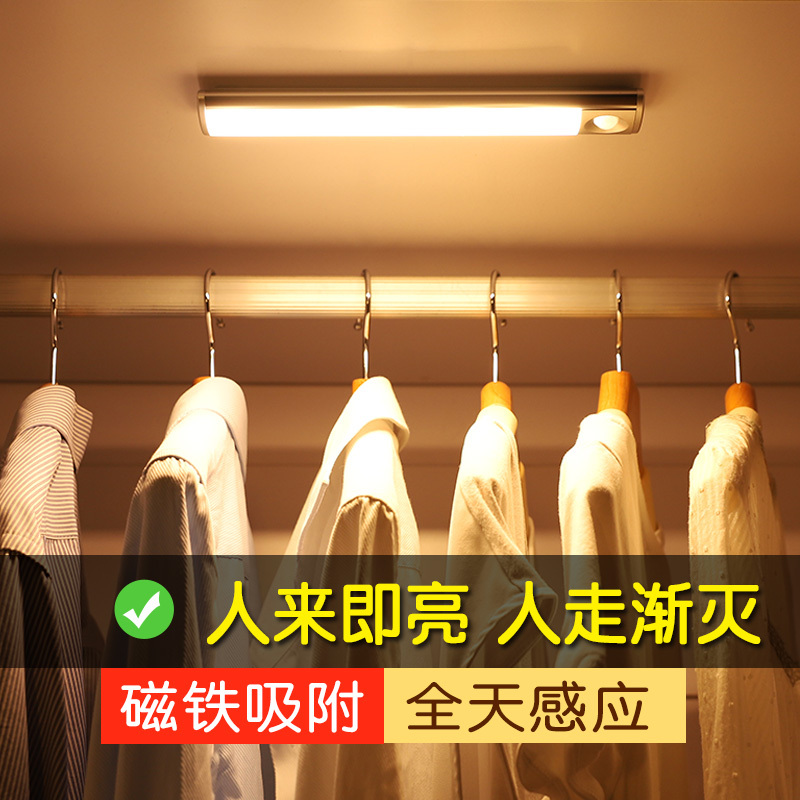 无线智能闪电客感应灯led长条充电式厨房免布线柜底酒柜衣柜磁吸橱柜灯