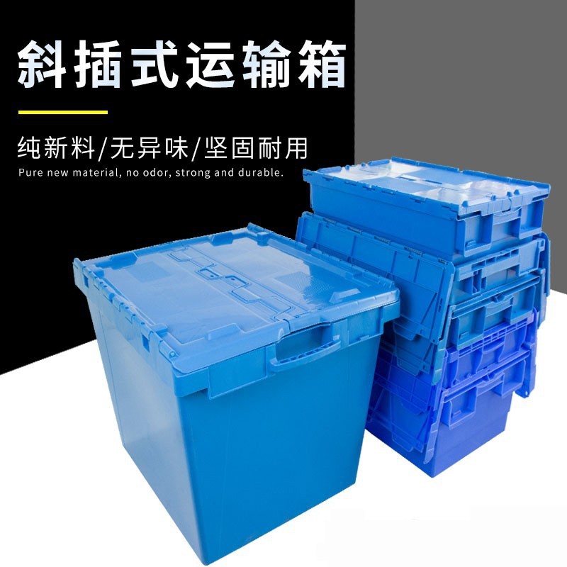 依韵珂蓝色周转箱600*400*380mm个高清大图