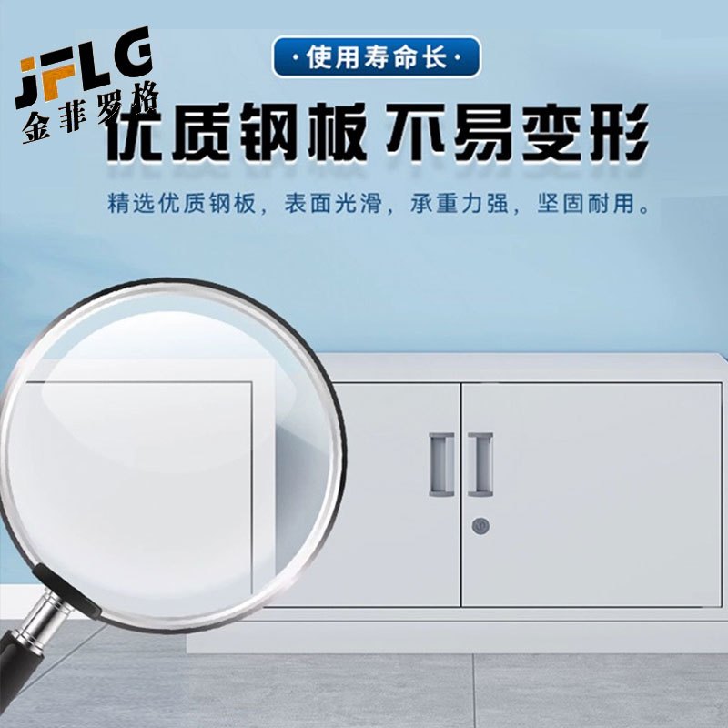 金菲罗格钢制办公柜档案储物柜 分体单节柜
