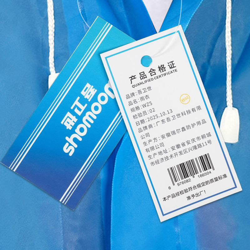 吾卫世 雨衣 WZ5 套高清大图