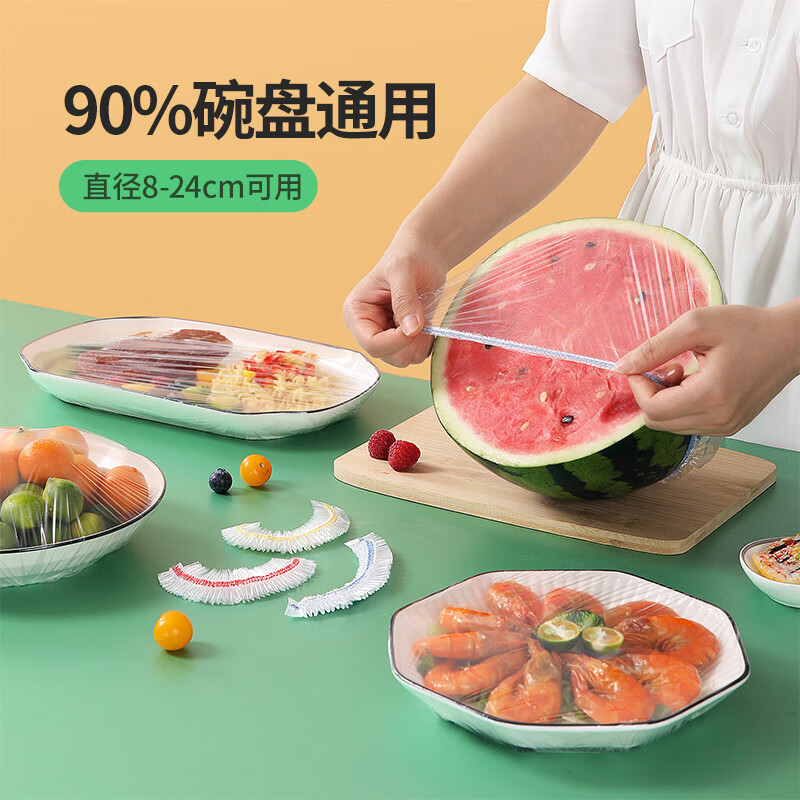 美丽雅 保鲜膜套罩食品级专用 剩饭菜松紧 耐高温防尘一次性冰箱保险袋 87361