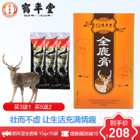 鹤年堂 全鹿膏 正品鹿肾鹿心鹿茸片手工营养传统滋补养生膏滋御品膏方 盒装225g