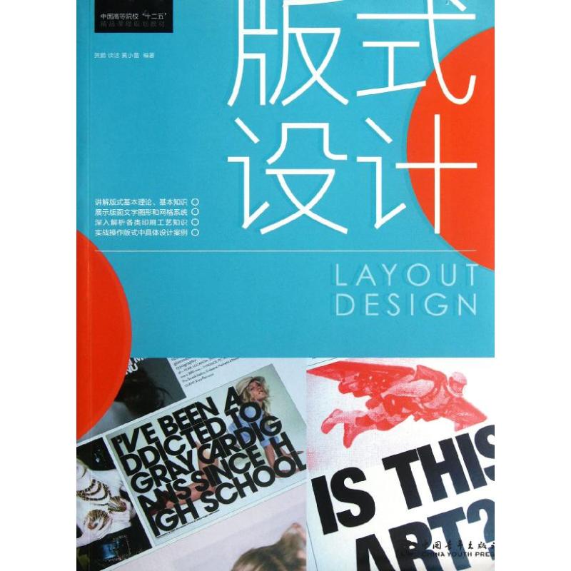 [M]版式设计-9787515308654