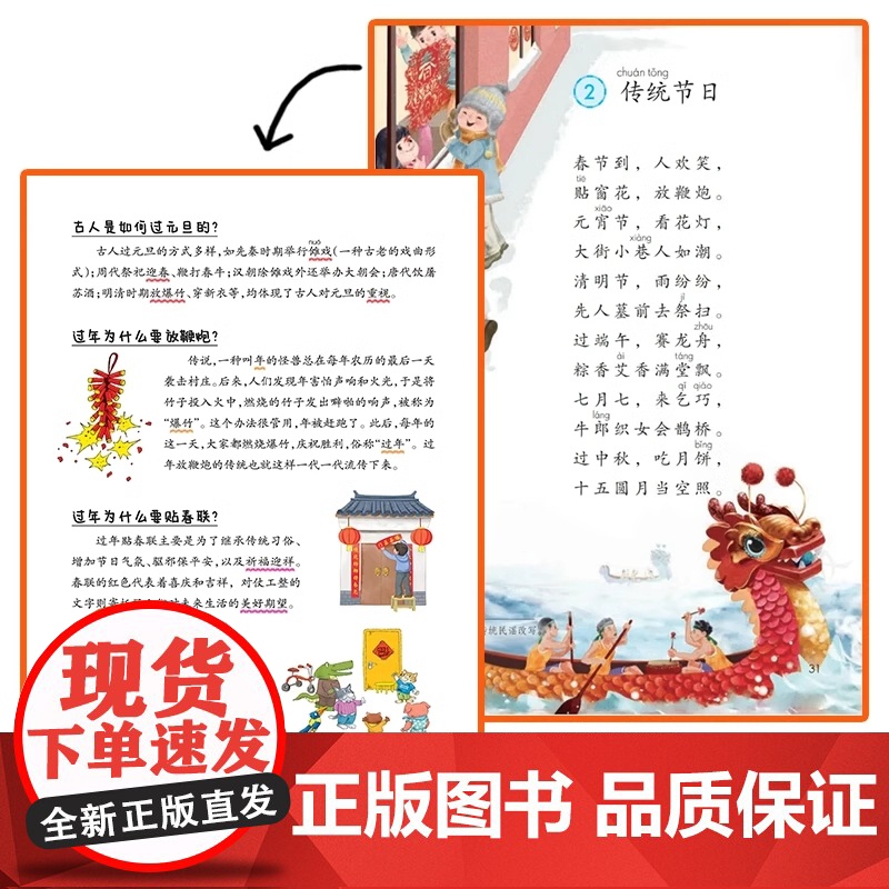 小学生中国文化大百科小学必背文学常识漫画版小学语文一二三四五六年级基础知识中国古现代文学文化积累大全小学生古诗词高清大图