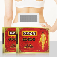 仙羚古宝七层透骨贴筋骨疼痛贴腰肌损伤腰椎间盘颈椎腰疼贴膏