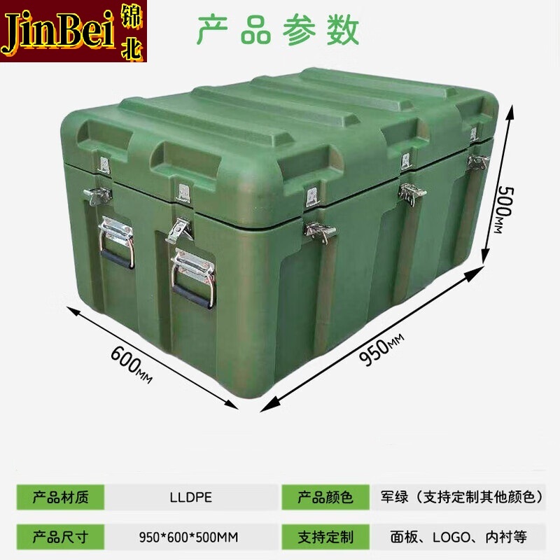锦北滚塑箱空投箱物资箱户外野营便携式多功能器材周转箱950*600*500