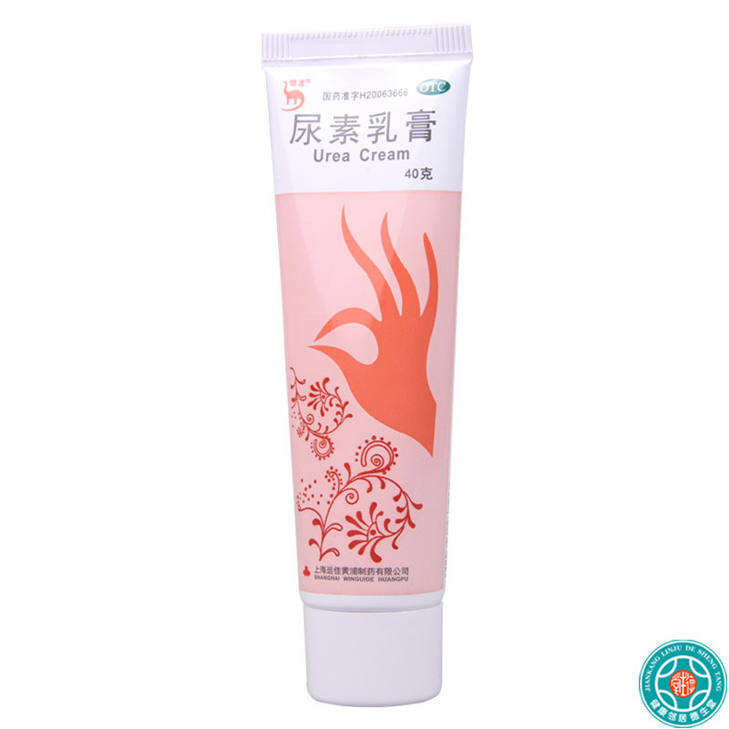 [10支]信龙 尿素乳膏40g/支*10支用于手足皲裂 角化型手足癣引起的皲裂