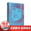 英语民族史 伟大的民主 温斯顿·丘吉尔 著 历史