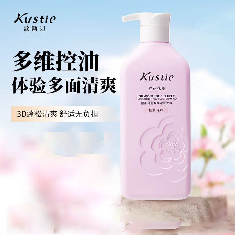 蔻斯汀花盈净澈洗发露控油蓬松清爽止痒洗发水400g