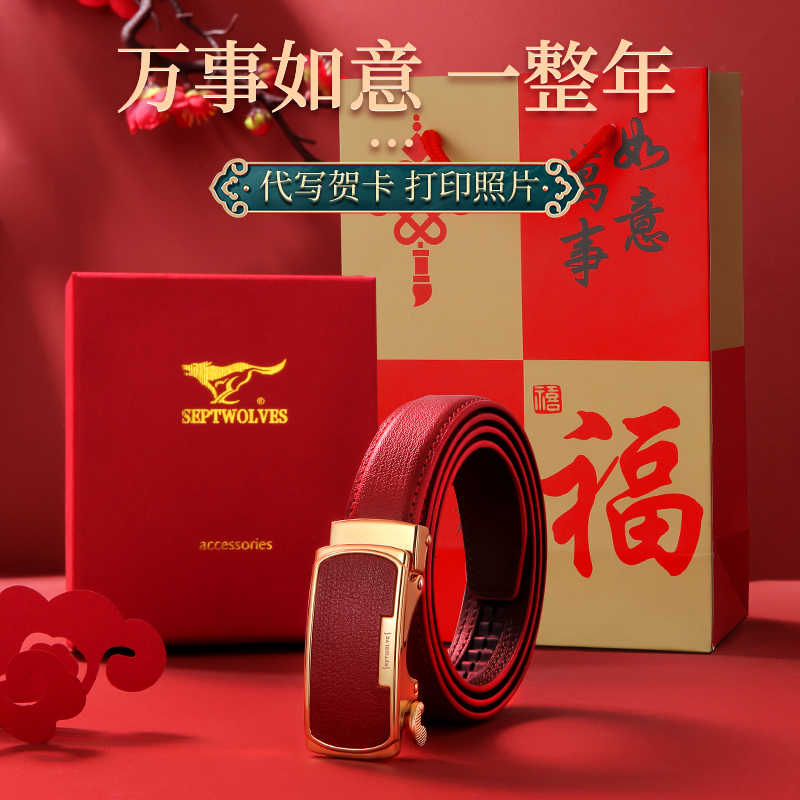 本命年红腰带女士兔年七匹狼皮带真皮女式自动扣牛仔细裤带窄红色
