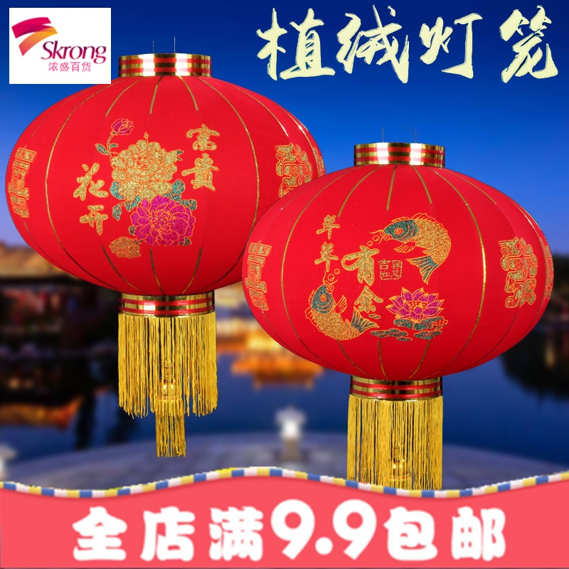 大红灯笼户外防水植绒灯笼阳台灯笼新年挂饰广告灯笼定做印字灯笼
