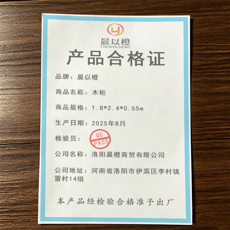 晨以橙 木柜 1.8*2.4*0.55m 个高清大图
