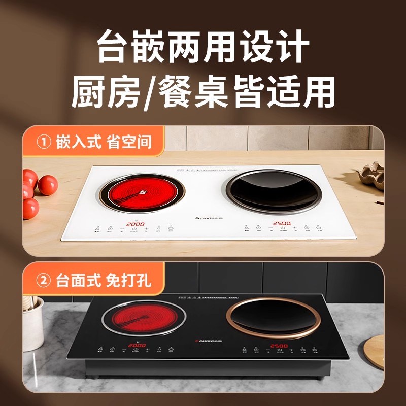 志高电磁炉嵌入式双灶家用大功率3电磁灶台式电灶(平面 触控10档火力)电磁灶2200w+电陶灶2200w高清大图