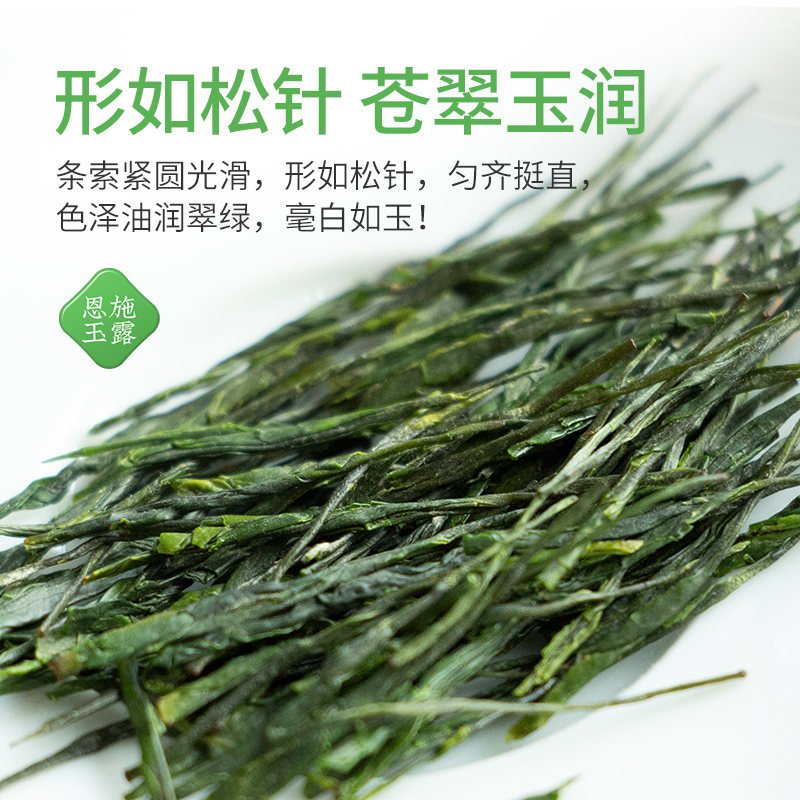茶馬世家 恩施玉露明前蒸青 绿茶75克高清大图
