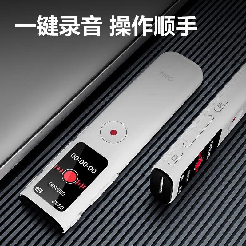 得力录音笔 录音神器 便携式随身 录音设备专业录音 超长待机 小型录音机学习会议培训远程听录器MP307图片