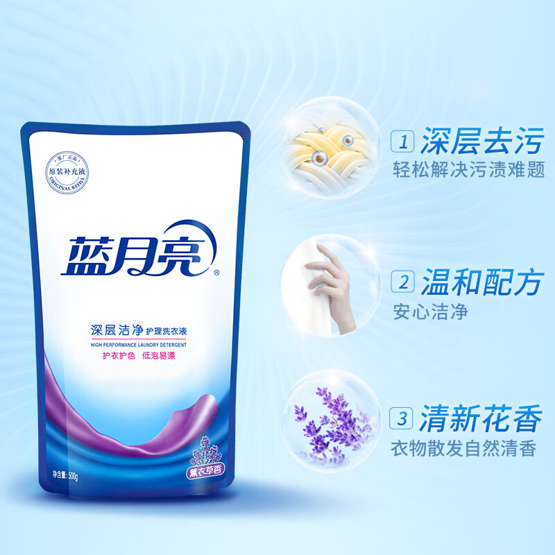 蓝月亮洗衣液套装500g*12袋深层洁净薰衣草香10002040高清大图