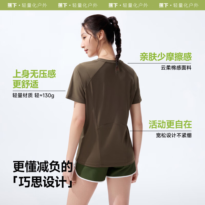 蕉下 女士凉感透气徒步T恤HI972 荷畔绿 S