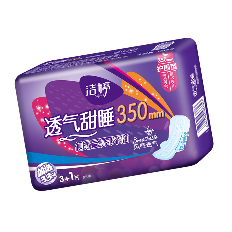 [苏宁超市]洁婷透气侧吸夜用卫生巾350mm4片