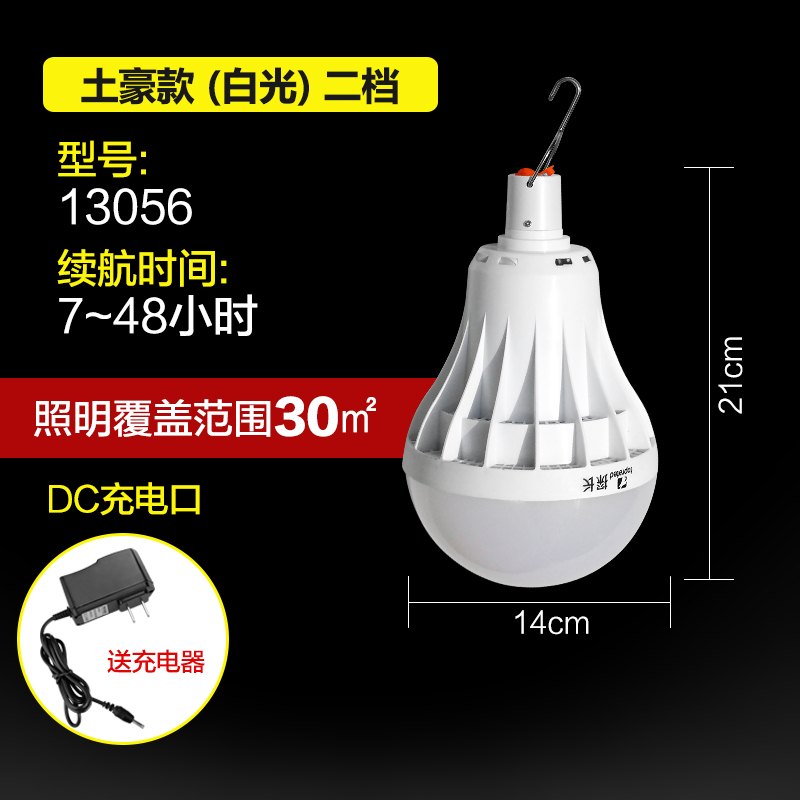 LED充电强光超亮夜市摆摊地摊夜摊户外家用停电移动照明应急灯泡 280W土豪款★7-48小时 照明30平方