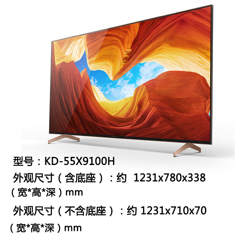 索尼(SONY)KD-55X9100H 55英寸 4K超高清HDR精锐控光安卓系统 游戏液晶平板电视高清大图