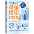 好简单