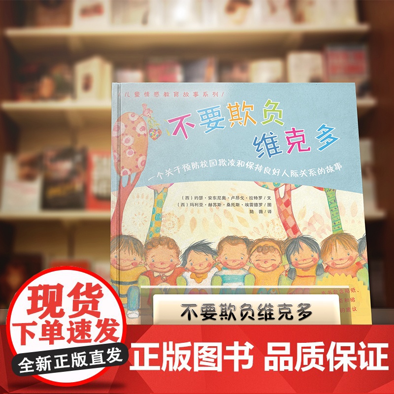 不要欺负维克多高清大图