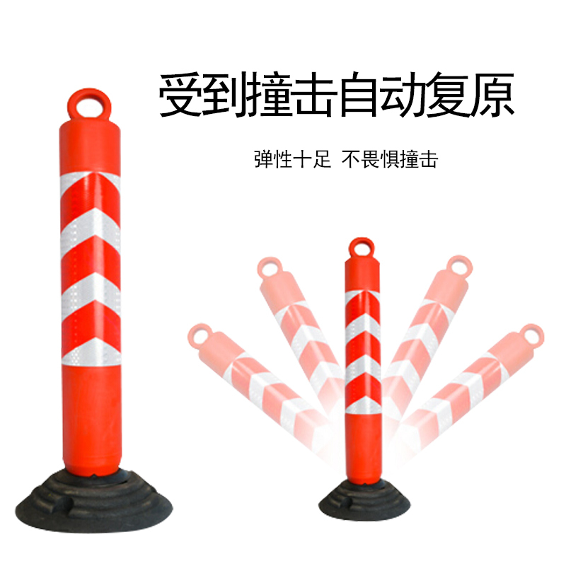 鼎红 塑料警示柱不倒翁路口防撞柱反光弹力柱75CM立柱路桩隔离柱交通安全设施道路标志柱路锥护栏柱橡胶底座
