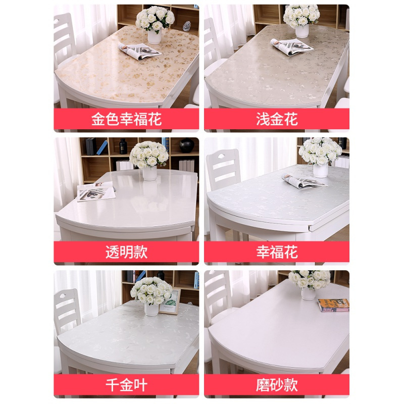 美帮汇软塑料玻璃PVC桌布防水防烫防油免洗透明桌垫餐桌垫椭圆形水晶板