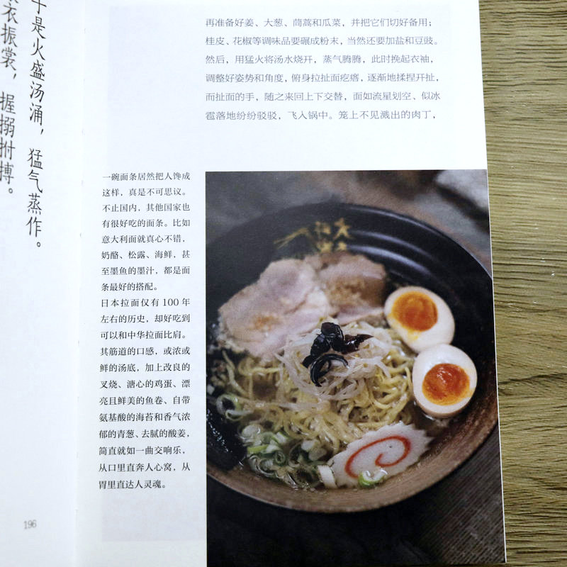 [醉染正版]吃的江湖林卫辉 美食探索纪录片风味人间沸腾吧火锅顾问著总导演陈晓卿饮食文化书籍美食家八大菜系地方美食高清大图