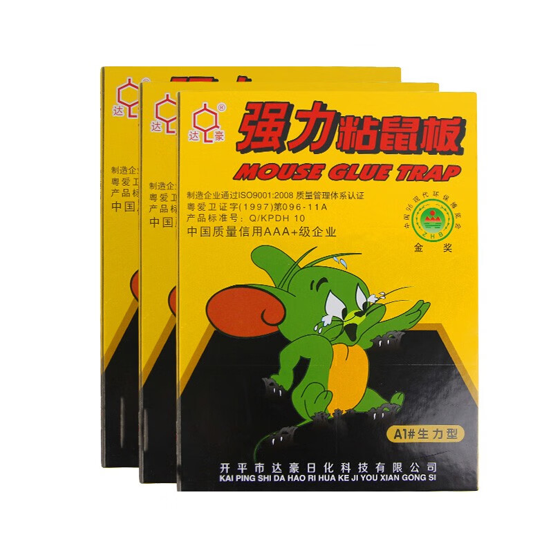 达豪 粘鼠板一强力粘板捕鼠神器窝老鼠贴端老鼠实惠装10张/盒装