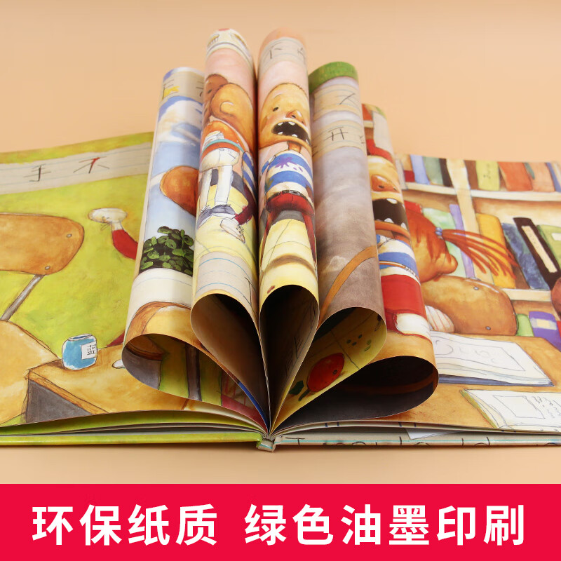 大卫不可以系列 大卫上学去正版精装小学生少幼儿童宝宝情商启蒙绘本故事图画书籍0-3-6-8岁启发非注音版一年级硬壳硬皮凯高清大图