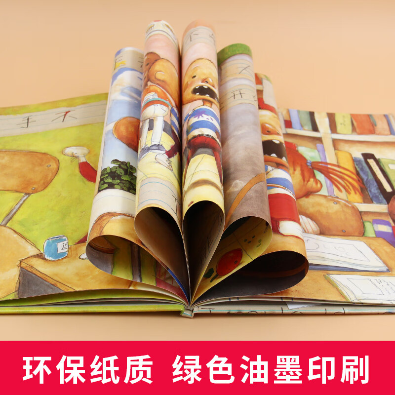 大卫不可以系列 大卫上学去正版精装小学生少幼儿童宝宝情商启蒙绘本故事图画书籍0-3-6-8岁启发非注音版一年级硬壳硬皮凯