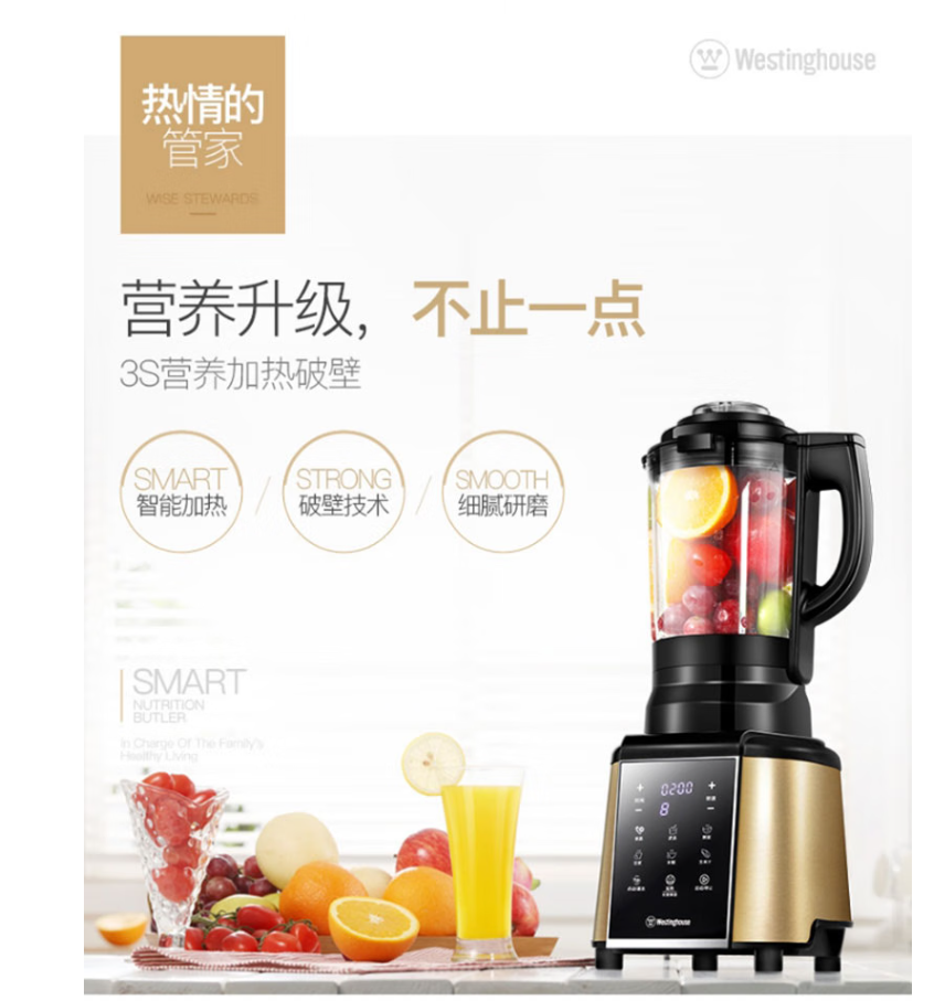 西屋破壁机WFB-HS0450高清大图
