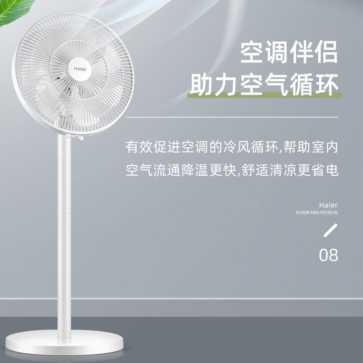 海尔(Haier) 落地扇遥控款 家用轻音 节能摇头 二档调节 俯仰调节 七叶台式立式工业宿舍卧室电风扇FSY3005高清大图