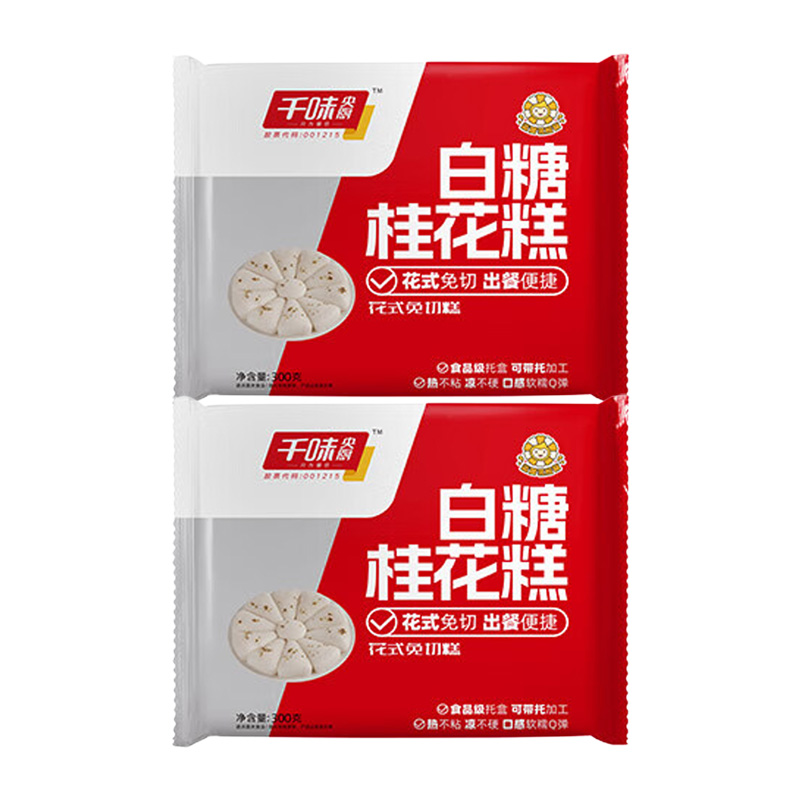 千味央厨白糖桂花糕浓郁花香甜而不腻微弹爽口细腻松软300g*2袋(包装随机)