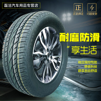 汽车轮胎195/50R16 嘉年华起亚K2瑞纳利亚纳新飞度
