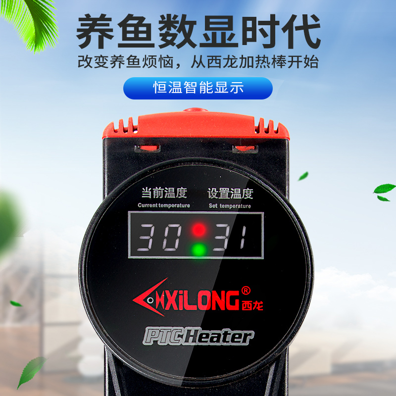 鱼缸加热棒水族箱遥控自动恒温智能变频防爆加温器加热增温棒高清大图
